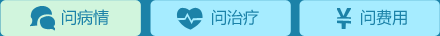 济南神康医院专家在线咨询