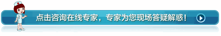 济南神康医院专家在线咨询