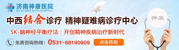 济南神康医院
