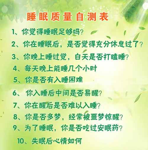 济南神康医院张淑芹院长做客《健康第一》畅谈失眠这件小事(上)