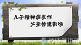 <b>Ӿ񲡷 ײ</b>