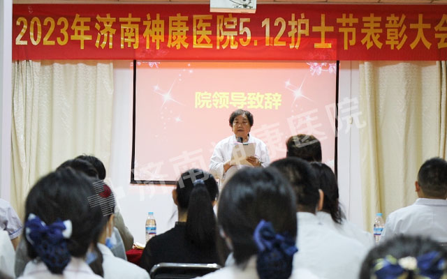 致敬不凡 礼敬天使┃济南神康医院举行“庆5.12国际护士节表彰大会暨文艺汇演”活动