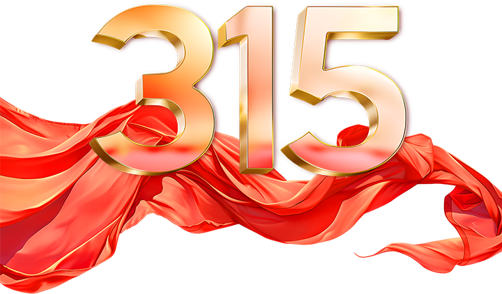 ��3��15������Ȩ���ա����г���ҽ�ƣ��ػ������԰