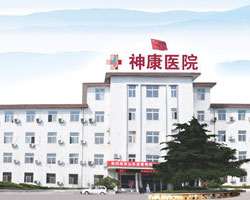 济南神康医院